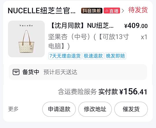 纽芝兰托特包（可买店里其他款）