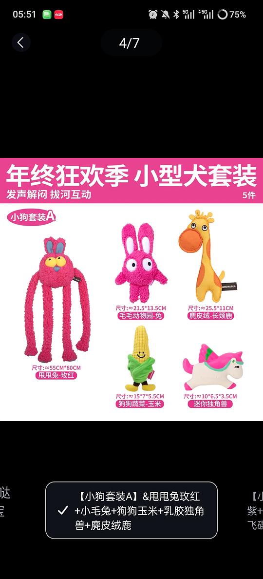 qmonster玩具套装47