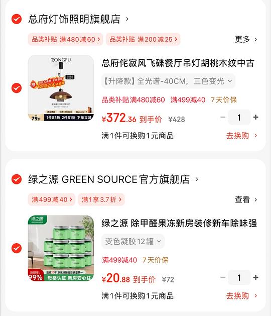 绿之源除甲醛凝胶12罐17r