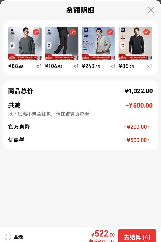 海澜之家男装半价，羽绒服1卫衣2裤子1到手💰469，赠围巾棉袜