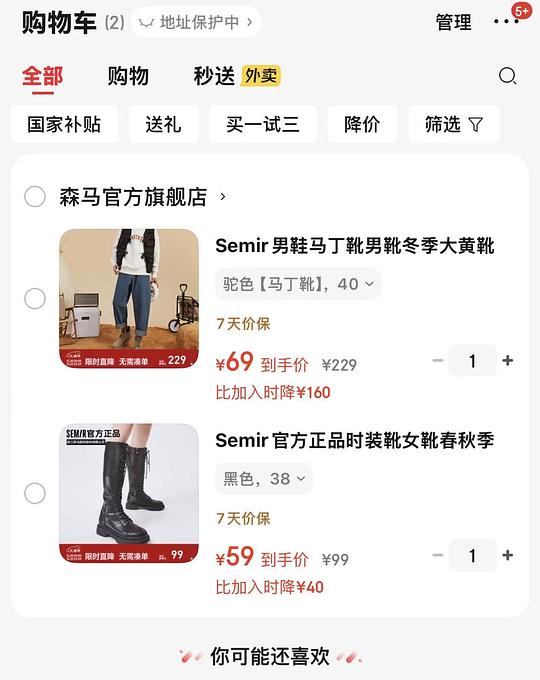 森马大黄靴60+，长筒骑士靴50多，简单好价作业