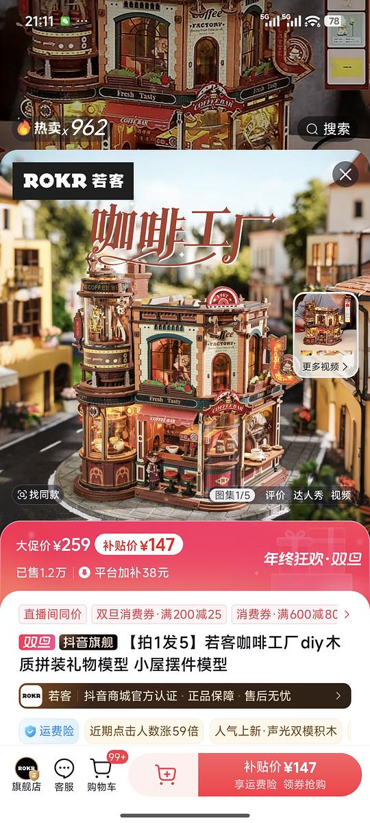 若客咖啡工厂120r