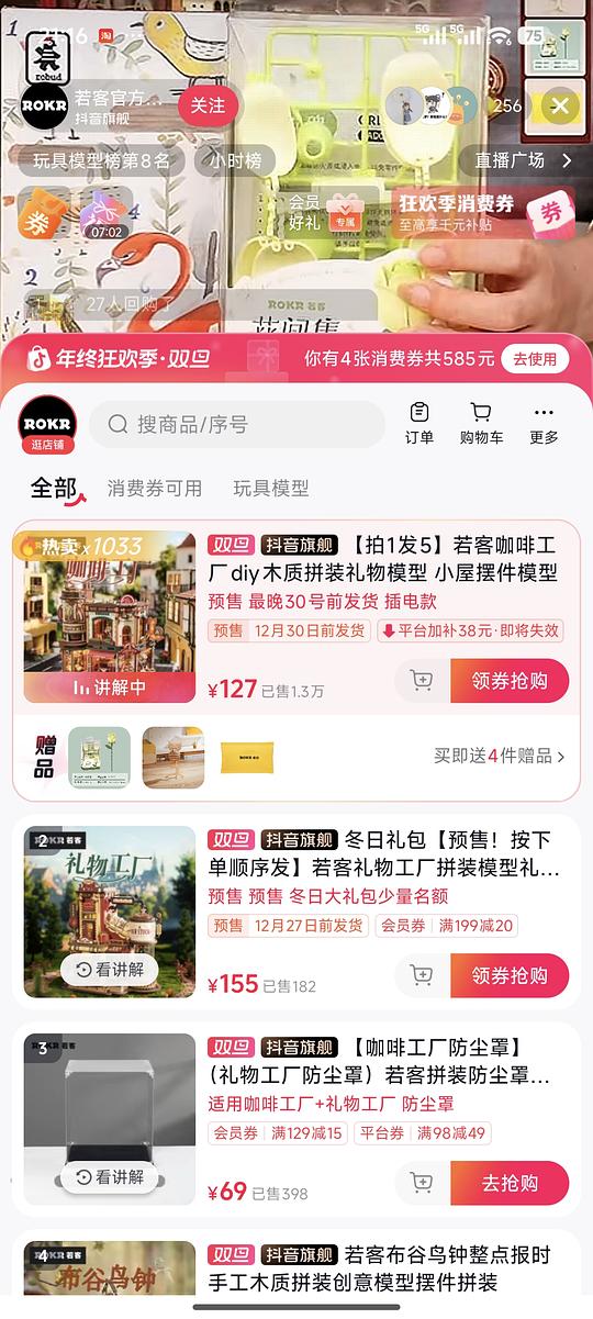 若客咖啡工厂120r