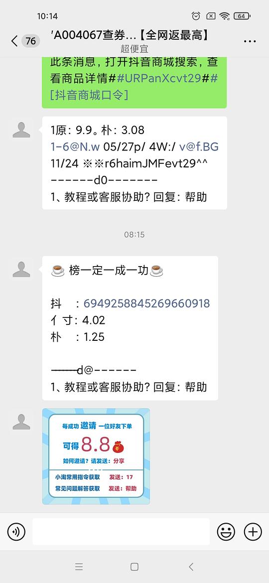 刷券五月私语安睡裤4块钱10条