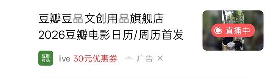 豆瓣周历刷券36元