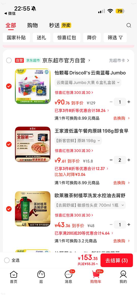 let's吃蓝莓！怡颗莓jumbo6盒91！！！