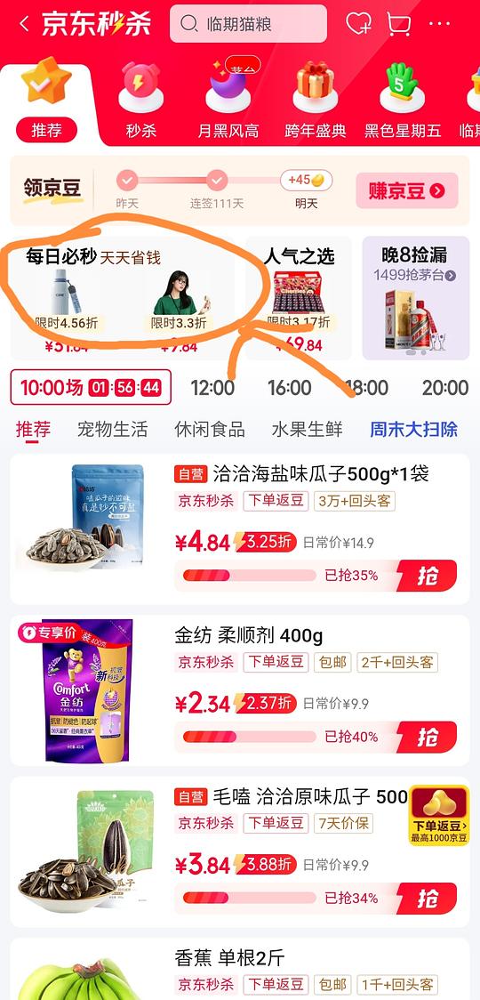 最低3.95r买一斤瓜子，或者买别的也可以