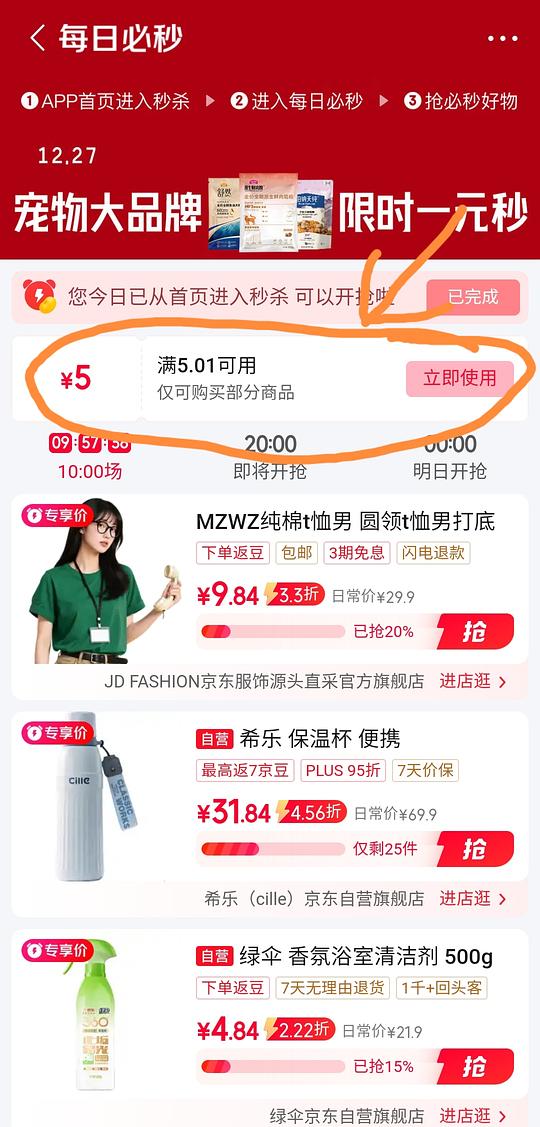 最低3.95r买一斤瓜子，或者买别的也可以