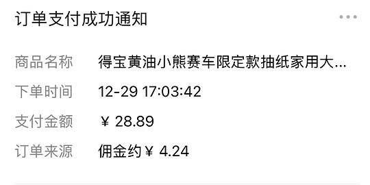抖刷券 得宝好价