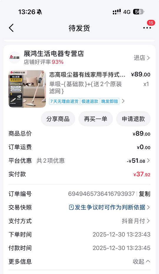❗刷券志高吸尘器到手20内！