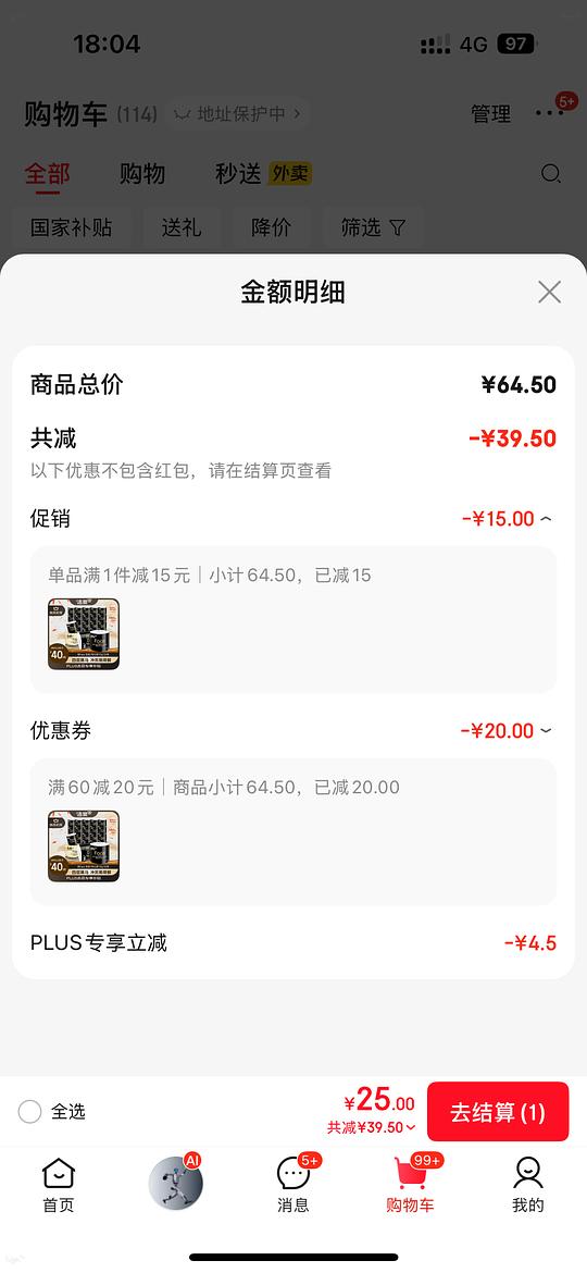 洁柔黑face卷纸140g最多0.83一卷