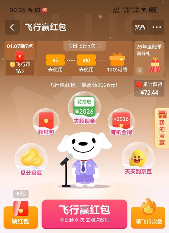维洁雅4层抽纸四包0元购