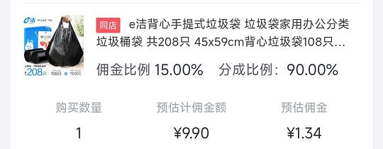 e洁垃圾袋8.5 200只