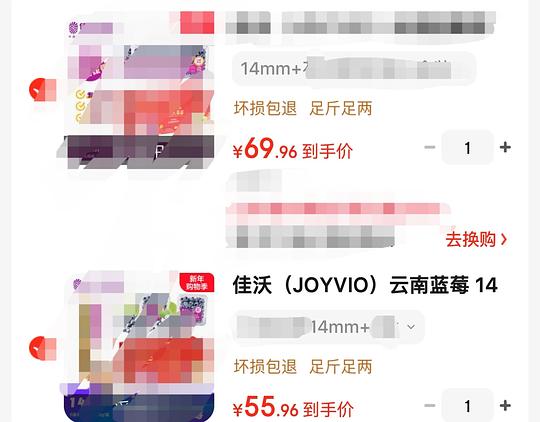 简单作业，佳沃云南蓝莓18mm约10.5一盒，14mm约9一盒，花香蓝莓14mm约11一盒