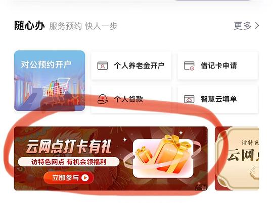 新的工行微信立减金大家试试