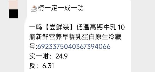 刷券 19元 一鸣鲜牛奶10瓶200ml的