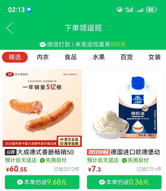 美味大成德式香肠 pxx 约25/kg