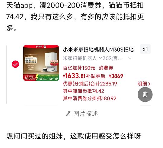 米家M30s上下水版本不到1630
