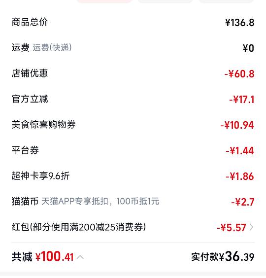 刚需天猫桂冠火锅丸子一斤15r