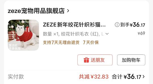 zeze宠物红色毛衣，貌美，16左右