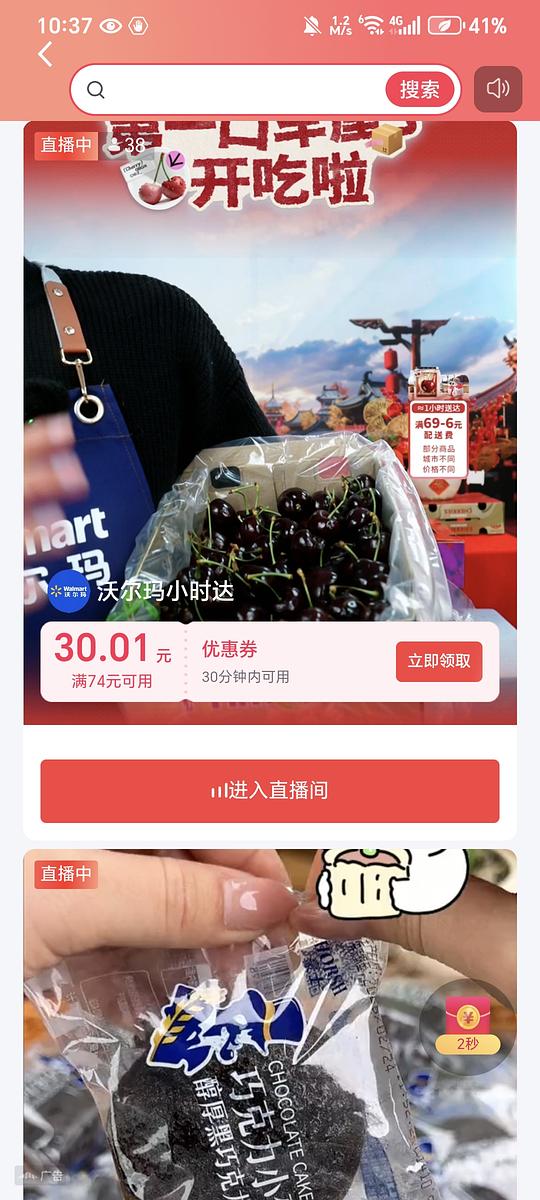 刷券 胡姬花花生油5.88L103元左右