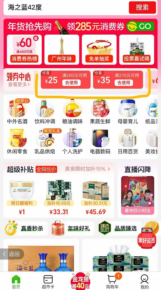 海之蓝两瓶礼盒版最低185r 过年送亲戚