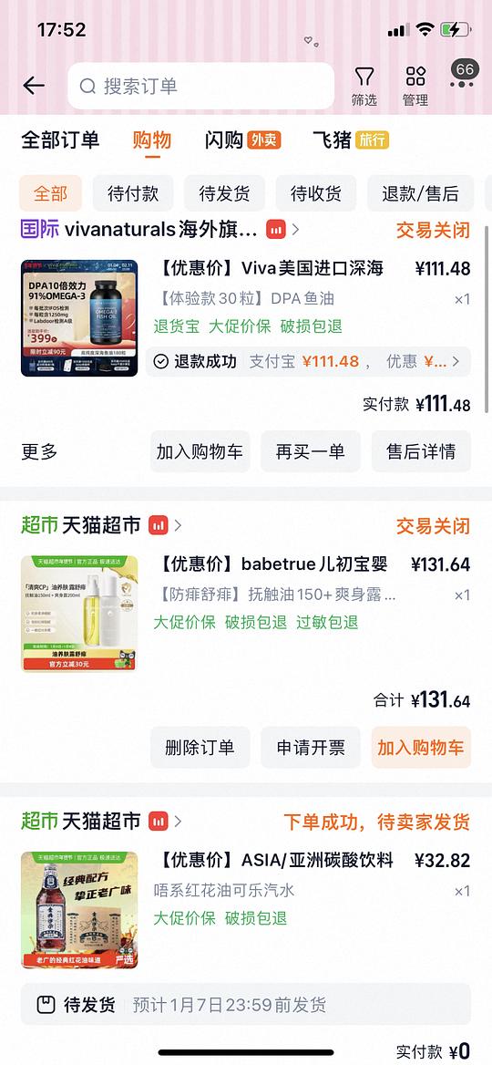 沙士爱好者来，红花油2.75r/瓶