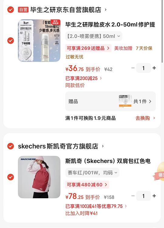 斯凯奇双肩包70+颜色多要plus
