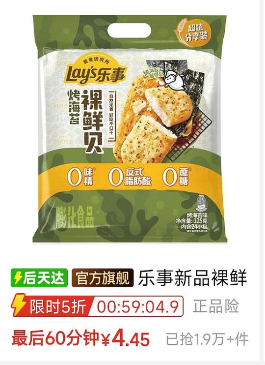🚲多力多滋玉米片约2r/包