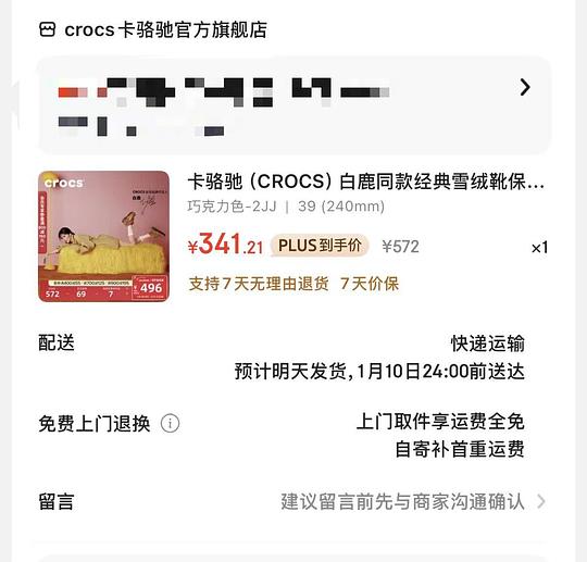 好价Crocs毛毛雪地靴简单凑单💰306