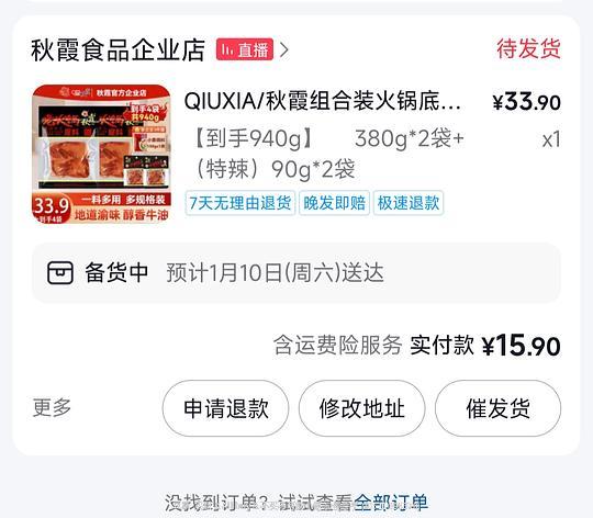 秋霞火锅底料940g 11.4r