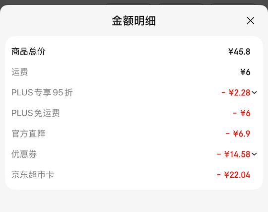 京东4瓶酱油2瓶料酒2瓶蚝油14.04r