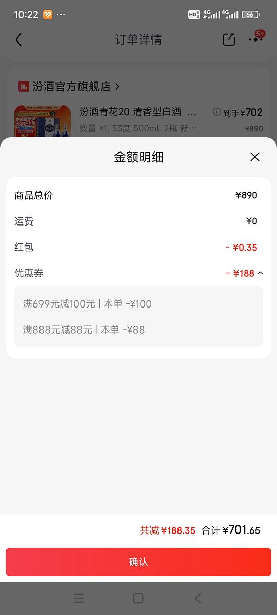 汾酒青花20最低641两瓶