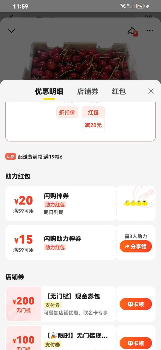 2J车厘子5斤90