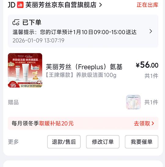 芙丽芳丝洗面奶120g不到56