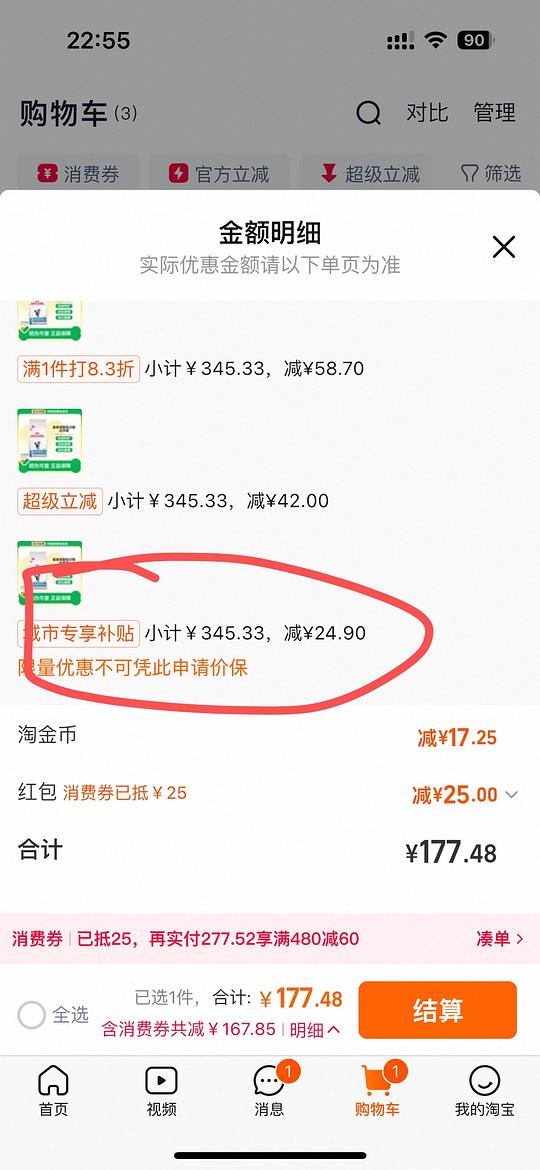 皇家低敏处方粮dr25好价177