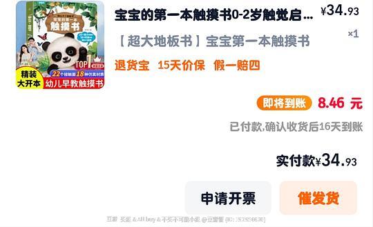 母婴 小兔比利 7.5元 超大地板书 26.5元