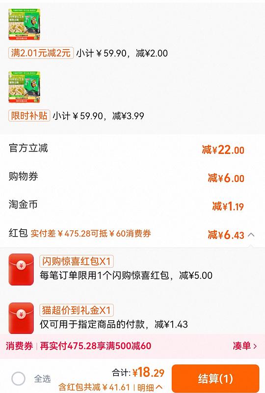 13r有友鸡脚筋142g 18r凤爪428g