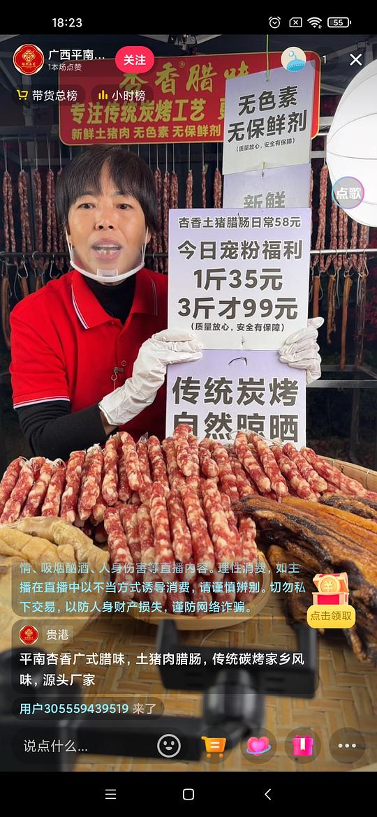 刷券！好吃的广式腊肠