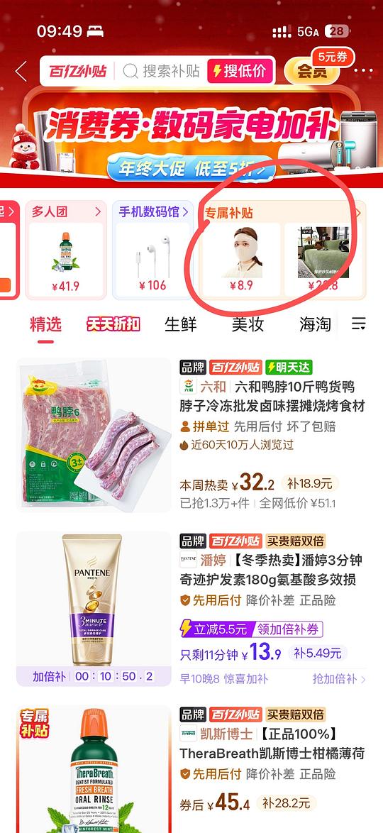 六和鸭胸肉91元20斤