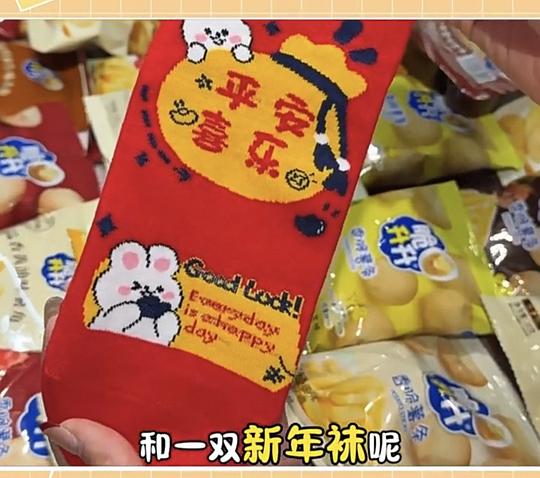 过年哄小孩礼物🎁