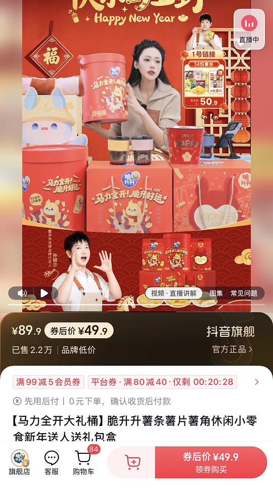 过年哄小孩礼物🎁