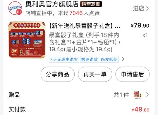 过年哄小孩礼物🎁