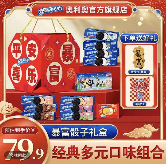 过年哄小孩礼物🎁