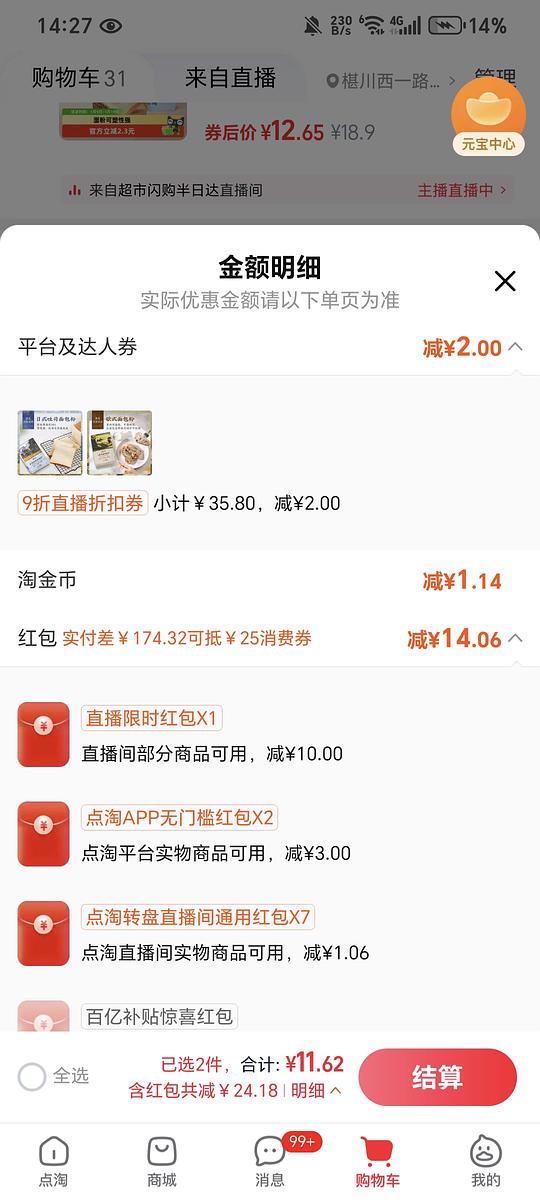 刚需价新良日式吐司粉1kg 7元左右 刚需价新良日式吐司粉1kg 7元左右