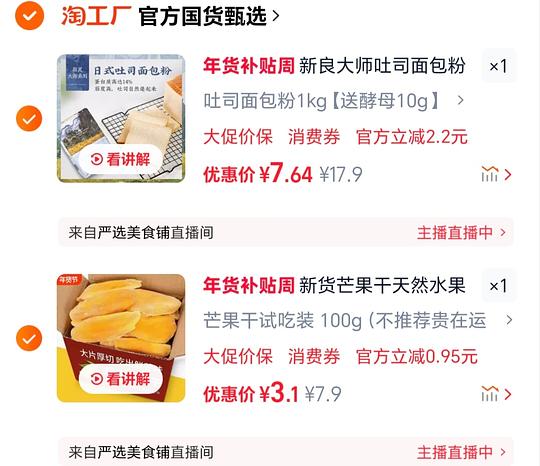 便宜买新良好价吐司,可颂,披萨粉 便宜买新良好价吐司,可颂,披萨粉
