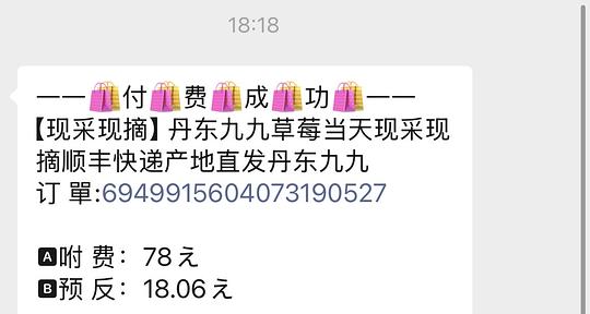 或许是好价的丹东草莓 大果2.5斤 60💰