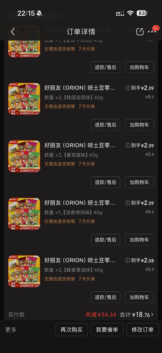 爱吃呀土豆的进！