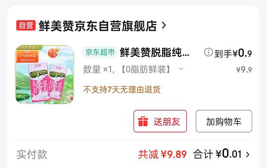 0r买1l的纯牛奶