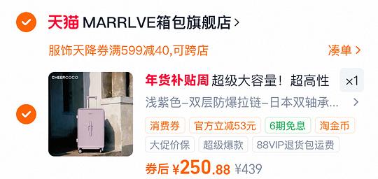刚需价20寸marrlve行李箱250
